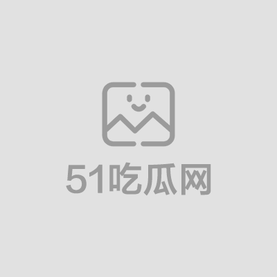 内娱当红女星虞书欣曝出陪睡黑料01
